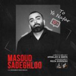 دانلود آهنگ مسعود صادقلو  به نام تو یه نفر